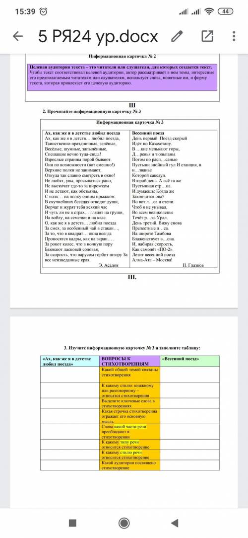 сеиволишь надо зделоть два задание 2,3