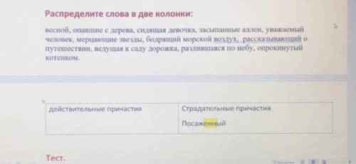 Ооочень за неправильные ответы кину жалобу . заранее