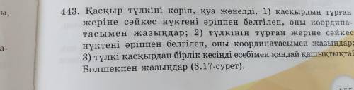 Перевод: погнался за ней. 1) Отметьте буквой точку, соответствующую местонахождению волка, и напишит