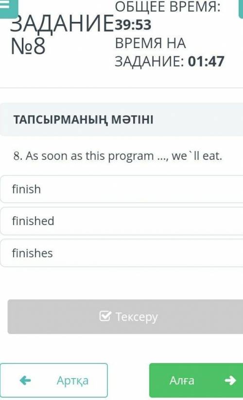 As son as this program ... , we'll eatfinish finished finishes ​