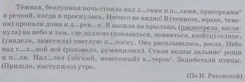 Найди и подчеркни синонимы. ​