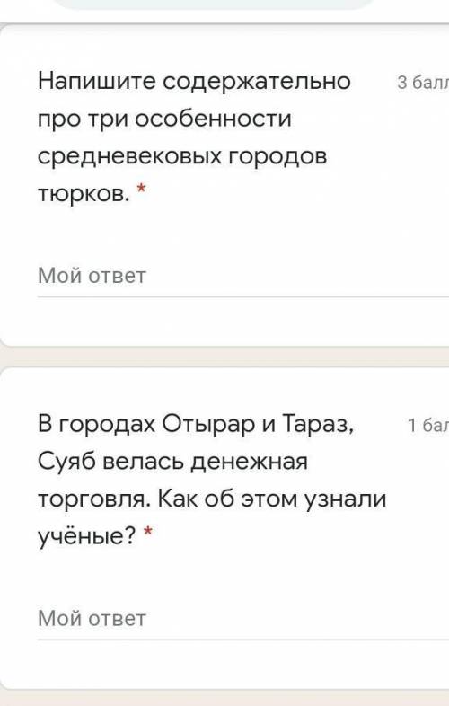 соч по истории казахстана 6 класс у меня один час вас, не пишите фигню, для меня это действительно в