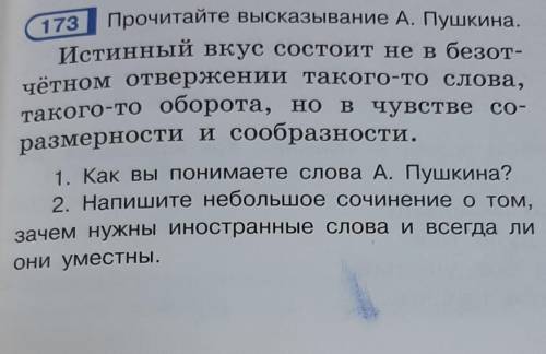 пожаоуйста написать сочинение! 1 .Вступление 2. Положительное3. Отрицательно4.Вывод умаляю:):):):):