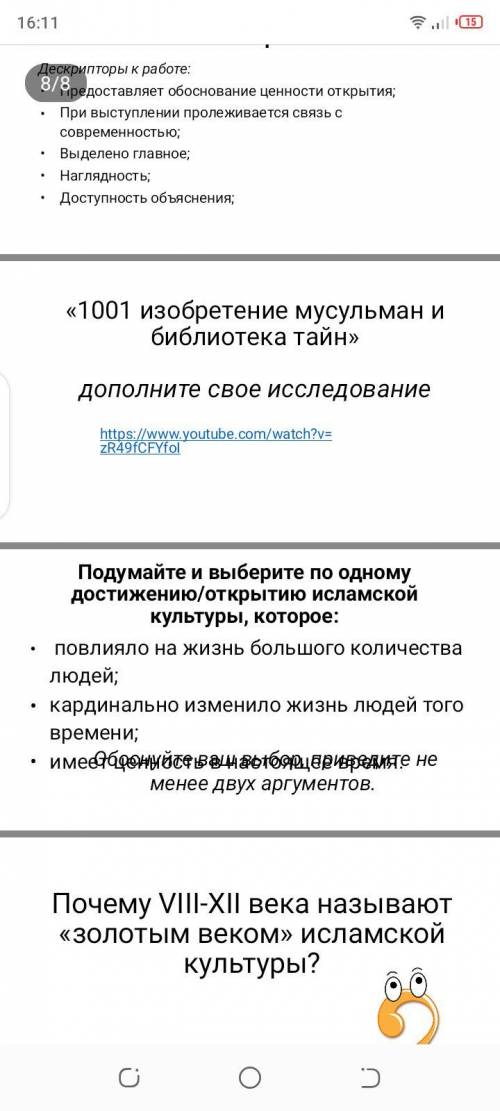 написать достижение исламской культуры и нужно два аргумента оч