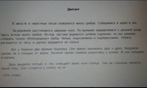 Грамматические работа: 1. Вариант за деревне расстиляются широкие поля2. фонетический разбор 1 . Вар