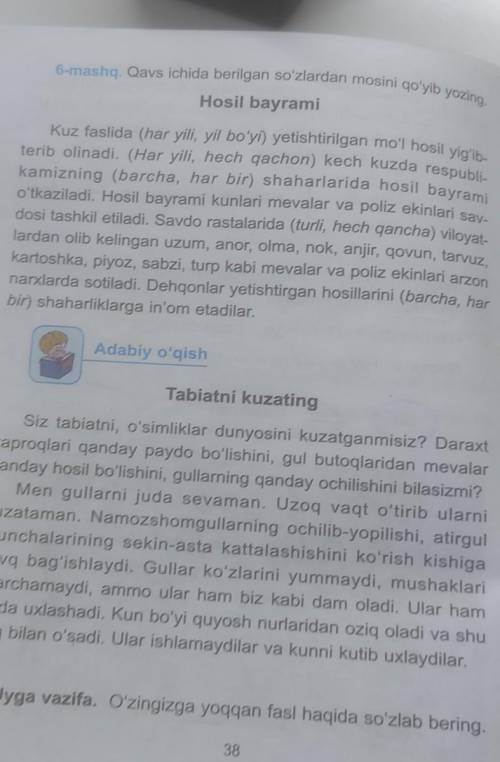 Qavs ichida berilgan so'zlardan mosini qoyib yozing​