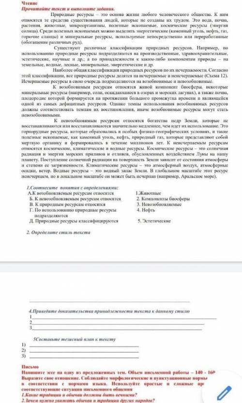 Природные ресурсы – это основа жизни любого человеческого общества. К ним относятся те средства суще