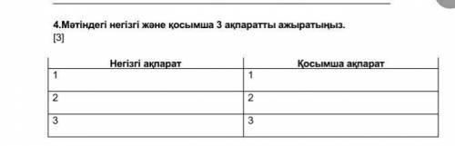 Мәтін:Отбасы – Отанымыздың ошағыҚазақ отбасында баланың ерте есеюіне көп көңіл бөлген. Баланы ерте ж