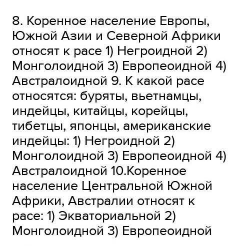 Какой расе относятся коренные народы Центральной и Восточной Азии,Мндонезии и Сибири?​