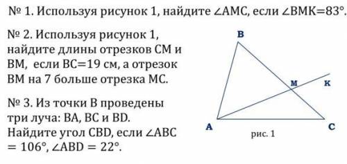 Найдите отношение длин отрезков ма и вк изображенных на рисунке