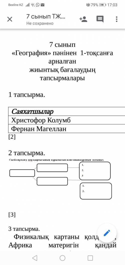 2 вопрос Пожайлуста нужно