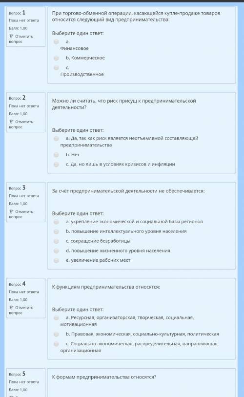 Решите основа предпринимательства ​