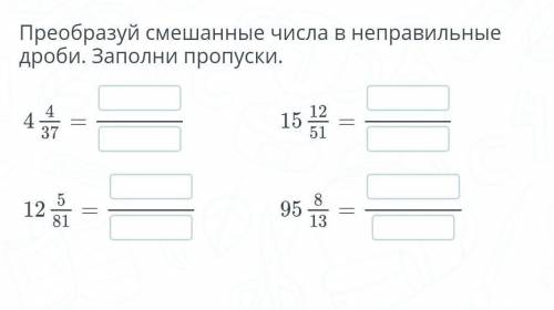 Перевод неправильной дроби в смешанное число. Представление смешанного числа в виде неправильной дро