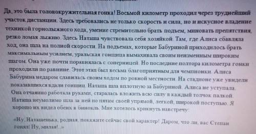 Поделитесь своим мнением о том как автор относится к спорт напишитекомментарий​