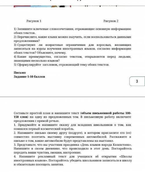 Суммативное оченивание по русскому языку 5 класс 1 четверть​