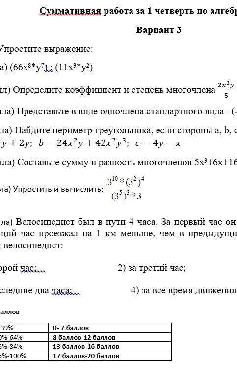 Определите коэффициент и степень многочлена 2​