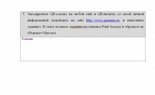 сделать практическую работу Представление текстовой информации.