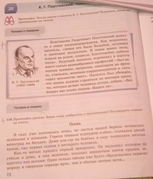 4. Выпишите из текста существи- тельные,обозначающие цвет,объясните их значение.И5. Укажите тип текс