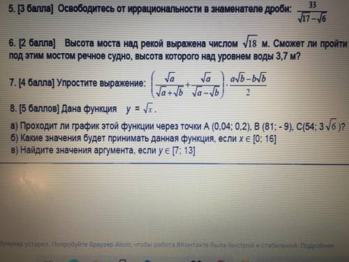 Дана функция у= корень х проходит ли график задание