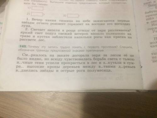 надо расставить точки разобрать предложения пример:повествовательное, не восклицательное простое не