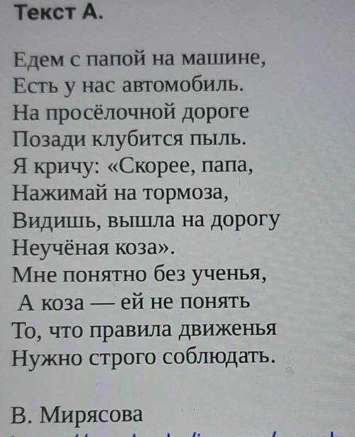 Дайте краткие письменные ответы на вопросы:1. Определите, какой общейтемой объединены оба текста,и з