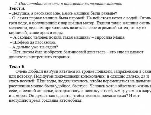 Определите стили текстов. Приведите по одному примеру для каждого текста, доказывающему правильность