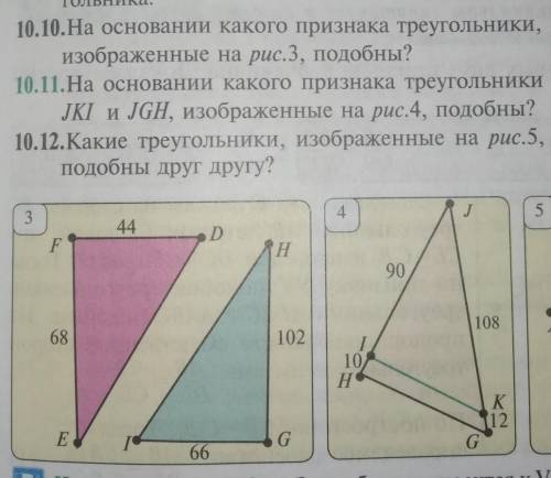 Кто с номером 10.10 и 10.11​