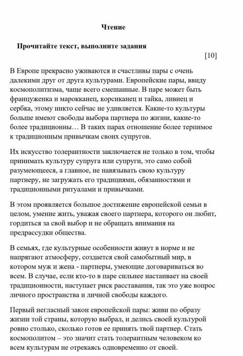 1 задание в таблице верно/неверно. остальное на скринах.