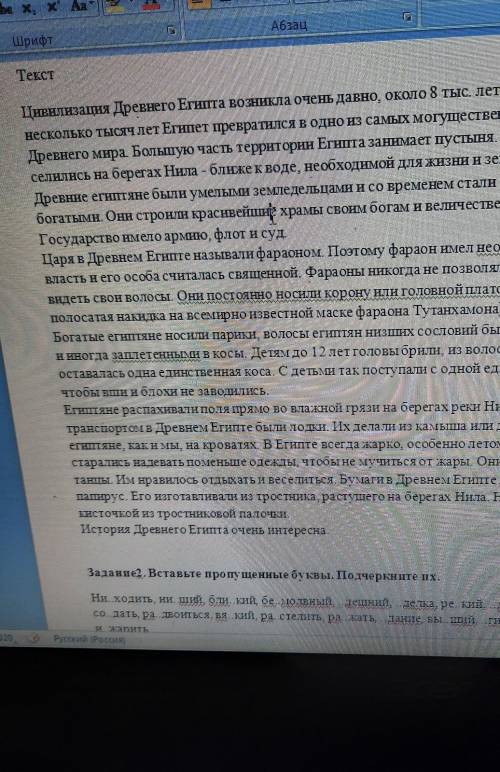 2. Определите стиль текста A) научныйБ) официально деловойВ) художественно2. Определите тип речи тек