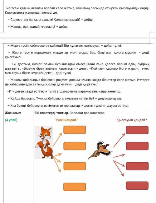 надо заполнить два кластера по тексту​