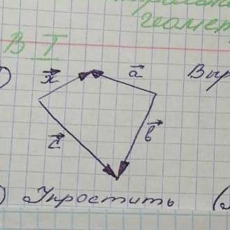 Выразить вектор x через a,b,c