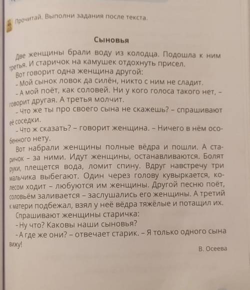 2. Какая основная мысль заключена в словах старичка? Запиши Имя существительное - это ..., которая о