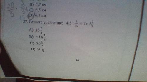 Решите уравнение 4,5:9/35=7х:6 2/3