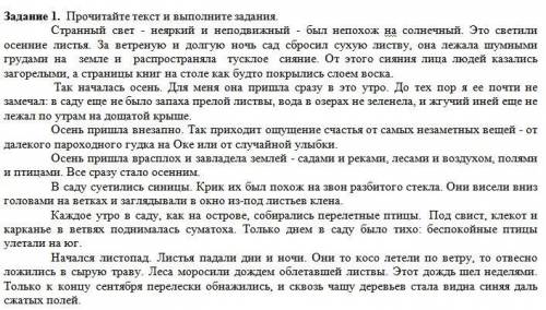 Составьте сложный план по тексту. нужно в течении 20 мин, составьте скорее заранее