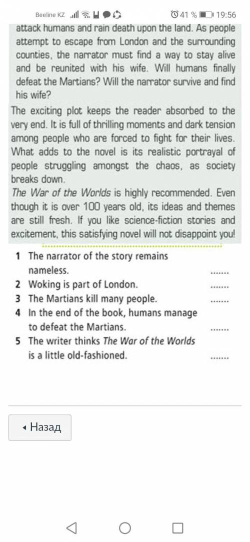 The War of the Worlds. Write true, false or ds