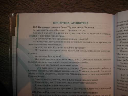 написать что я узнала и знала