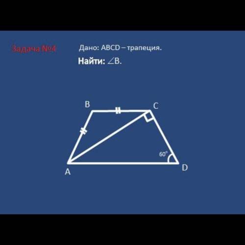 по геометрии 8 класс решение полностью