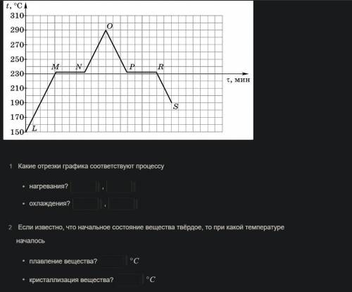 Физика 8 класс . Тема : нагревание и охлаждение тел. Вопрос на скриншоте ниже