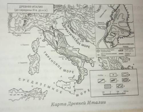 Опишите древний мир по карте и плану ПЛАН1. природа и географическое расположение Рима2. ведущее нап