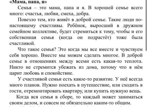 8.Сформулируйте два вопроса по тексту: один «тонкий», один « толстый»