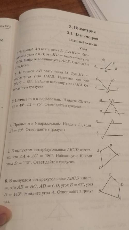 решить задачи с рисунком и решением заранее