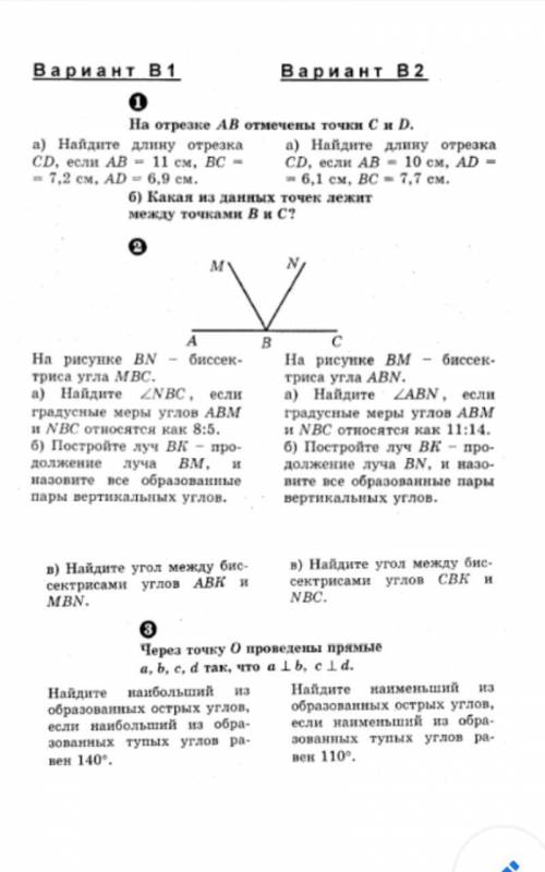 и 2 вариант кроме 1 заданий у 1 и 2 варианта