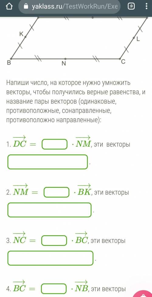 Напиши число, на которое нужно умножить векторы, чтобы получились верные равенства, и название пары