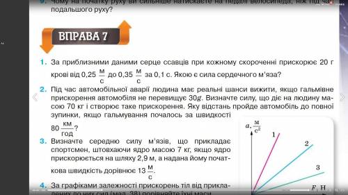 Задание на фото. Сделать номер 1,2,3.