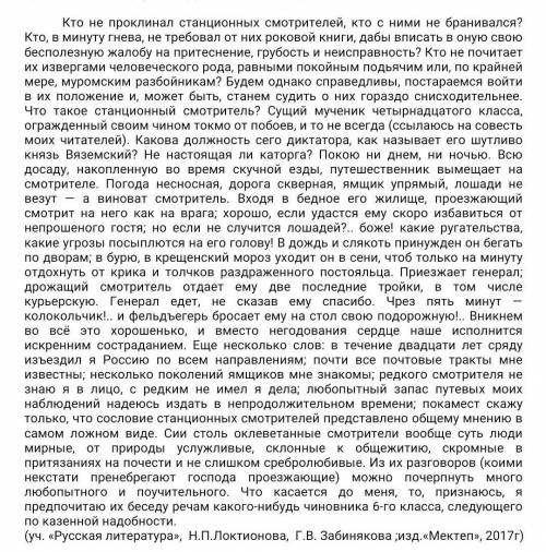 2. Проанализируйте данный отрывок из повести. По данному фрагменту из определите тему произведения.