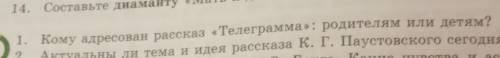 Дз: 8 вопрос внизу на стр 68, выбираете одну из тем. Объем 70-80 слов своими словами, а не из интерн