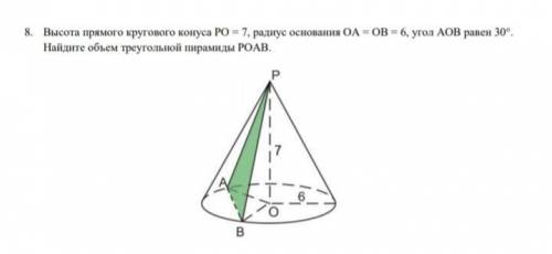 Задача из егэ по геометрии