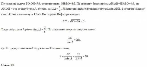 В треугольнике АВС биссектриса угла А делит высоту, проведенную из вершины В , в отношении 5: 4 , сч