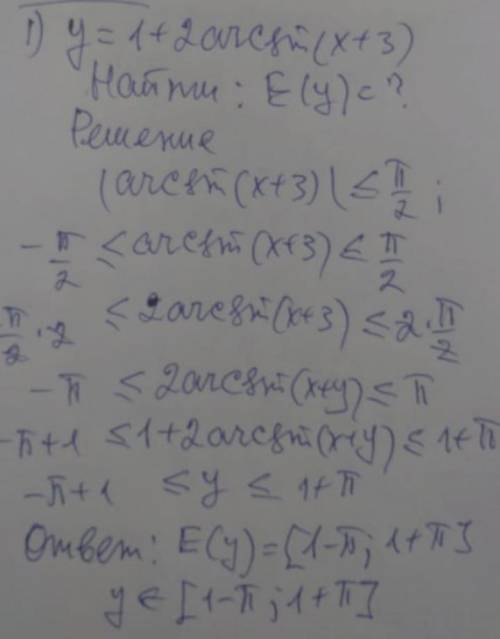 Найти множество значений функции :y=2+1,5arccos(2x-3). (но не с графика, а тем же что и на фотографи