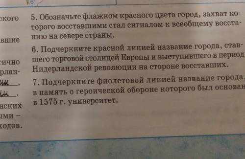 ОТВЕТЬТЕ НА ЭТИ ВОПРОСЫ УМОЛЯЮ ЭТО ИЗ КОНТУРНОЙ КАРТЫ РЕВОЛЮЦИИ В НИДЕРЛАНДАХ В 1566-1609 ГГ. УМОЛЯЮ